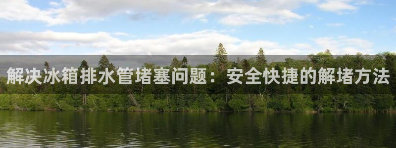 富邦翡翠娱乐怎么样啊