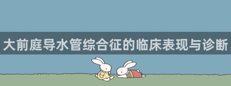 富邦 娱乐 平台