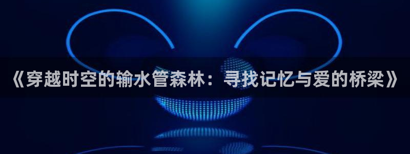 临平富邦娱乐总监山鸡