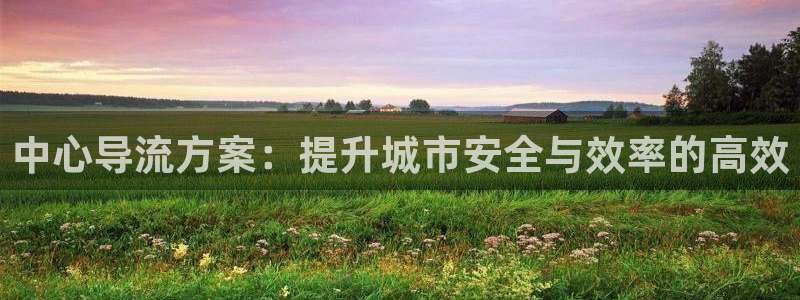 富邦娱乐注册-上全户网